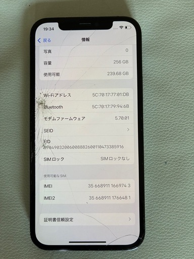 iPhone12pro 256GB SIMフリー