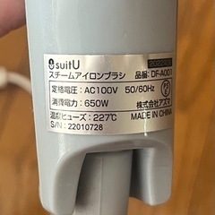 スチームアイロンブラシの画像