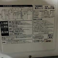 電子レンジ単機能　⭐️引き取り限定⭐️の画像
