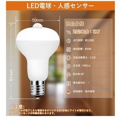 E17人感センサー電球の画像