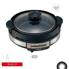 新品　ZOJIRUSHI グリル鍋　　の画像