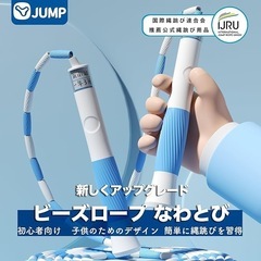縄跳び ビーズロープ 子供用 滑り止めハンドル 長さ調整可 240cm ピンクの画像