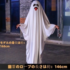 【新品】オバケ 大人用 ハロウィン コスプレ 衣装 仮装 被るだけ 幽霊マントの画像