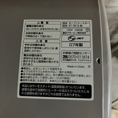 オーブントースターの画像
