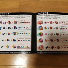立体パズルの画像