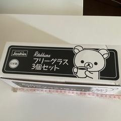リラックマ　フリーグラス3個セットの画像