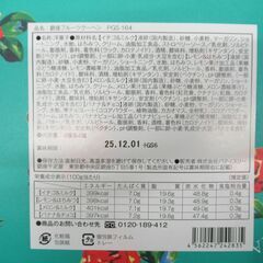 銀座千疋屋　銀座フルーツクーヘン 16個セットの画像