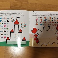 立体パズルの画像
