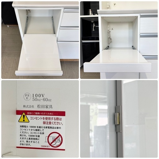 【超美品‼️】定価39万♪ 高級 松田家具 156cm幅キッチンボード(オットー) 超美品‼️】定価39万♪ 高級 松田家具 156cm幅キッチンボード