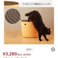 アイリスオーヤマ　上から猫トイレの画像
