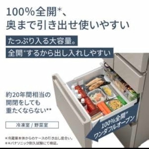 【決まりました！】2024年購入 パナソニック 5ドア冷蔵庫 450L NR-E45PX1-N