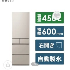 【お話中】2024年購入 パナソニック 5ドア冷蔵庫 450L NR-E45PX1-Nの画像