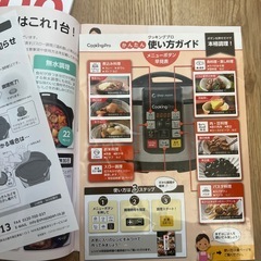 新品未使用　クッキングプロ　フルセットの画像
