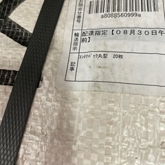 コンテナバックコンテナバッグ　丸型　20枚　トンバッグ　フレコン　コンテナの画像