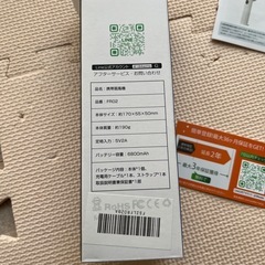 ハンディファン　の画像