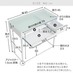 デスク&チェアセット　[幅85] コンパクトデスク 省スペース設計 引き出し付き ガラス天板  LOWYA+昇降式チェアの画像