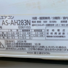 富士通　ノクリア　2024年式の画像