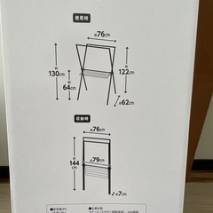 簡単組立 スタイル物干しの画像