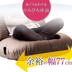 G　未使用/新品　アウトレット　座椅子 BIGサイズ レバー式 無段階リクライニング ポケットコイルの画像