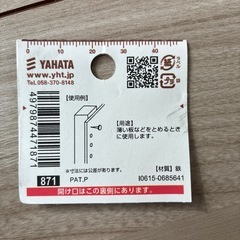 こびょう　19mmの画像