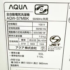 メルカリよりお得！【3ヵ月保証付き】AQUA アクア 洗濯機 7.0kg 2022年製 配送・設置込み！ KW0067の画像