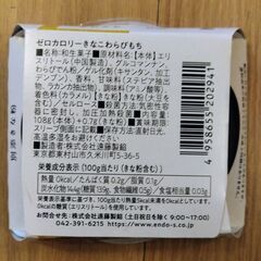 甘味4点とゼリーの画像