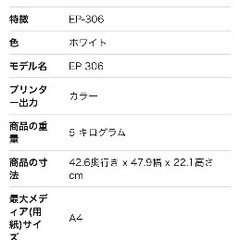 【13個インク付】【EPSON】インクジェットプリンター《中古Amazon価格13,500円》《Wi-Fi》《写真プリント可能》の画像