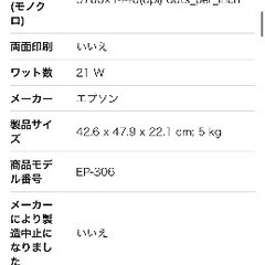 【13個インク付】【EPSON】インクジェットプリンター《中古Amazon価格13,500円》《Wi-Fi》《写真プリント可能》の画像