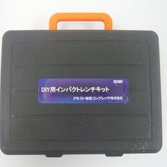 DIY用 インパクトレンチキット TL2101 アネスト岩田 ケース付 ソケット付 エアツール **828018Rの画像
