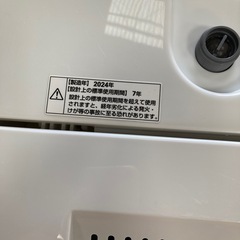 洗濯機　ヤマダ　6キロ　2024年製の画像