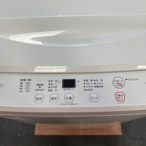 洗濯機　ヤマダ　6キロ　2024年製