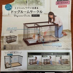 犬用ゲージ
の画像