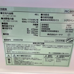 天)オーヤマ　冷蔵庫　PRC-B051D-Bの画像
