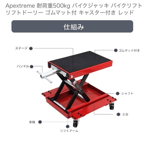 バイクジャッキ バイクリフト キャリー付　耐荷重500kg