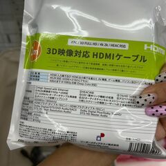 【リユ-スのサカイ広島石内店】新品/HDMIケーブル/LAZON/クリ-ニング済み/HG-7244/広島市 家電　佐伯区 家電　南区 家電　西区 家電　東区 家電　中区 家電　安佐南区 家電　安佐北区 家電　安芸区 家電　府中町 家電　海田町 家電　熊野町 家電　坂町 家電　廿日市市 家電の画像
