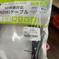 【リユ-スのサカイ広島石内店】新品/HDMIケーブル/LAZON/クリ-ニング済み/HG-7244/広島市 家電　佐伯区 家電　南区 家電　西区 家電　東区 家電　中区 家電　安佐南区 家電　安佐北区 家電　安芸区 家電　府中町 家電　海田町 家電　熊野町 家電　坂町 家電　廿日市市 家電の画像