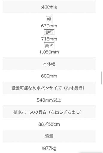 【決まりました！】2024年製　ドラム式洗濯乾燥機　日立 BD-SG110JL W