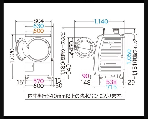 【決まりました！】2024年製　ドラム式洗濯乾燥機　日立 BD-SG110JL W
