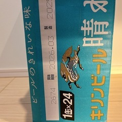 キリンビール 晴れ風 新品未開封 24本 1ケースの画像