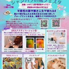 シャンバラの風フェスタ in かぜくら　2025/9/21
