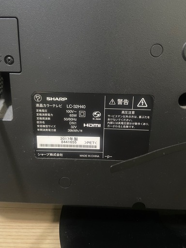 SHARP AQUOS 32型テレビ