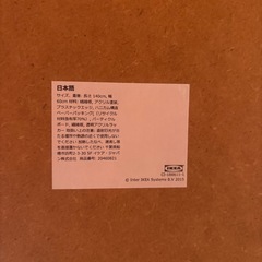 IKEA長い机 一部割れあり 140×60cmの画像