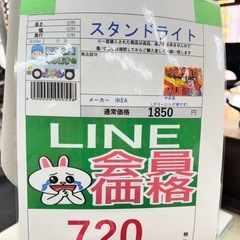 🉐LINE会員限定スペシャル価格🉐【スタンドライト】　720 円　27ー114の画像