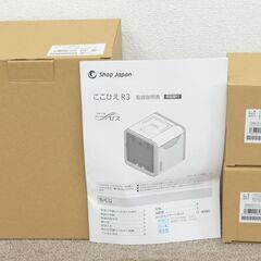 在庫のこり1点！ ★限定入荷★  掘り出し物！Shop Japan ショップジャパン ここひえ R3 21013-J 冷風扇 卓上扇風機 パーソナルクーラー FN006203 専用フィルター付の画像