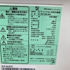 冷蔵庫　ハイセンス　１６２Ｌ　2022年製の画像