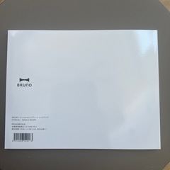 BRUNO ホットプレート　レシピブックの画像