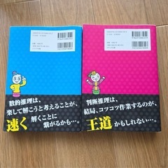 畑中敦子　判断推理　数的推理の画像