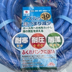 ノズルのホース 30m 新品　の画像