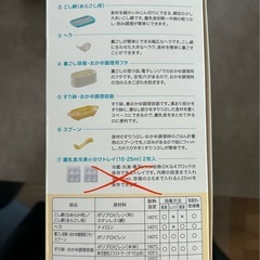 離乳食　初めての調理セットの画像