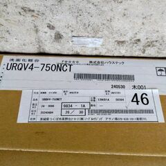ハウステック　洗面化粧台　未開封品！の画像